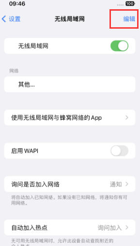 天津苹果Wifi维修分享iPhone怎么关闭公共网络WiFi自动连接 