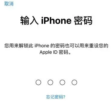 天津苹果15维修网点分享iPhone 15六位密码怎么改四位 