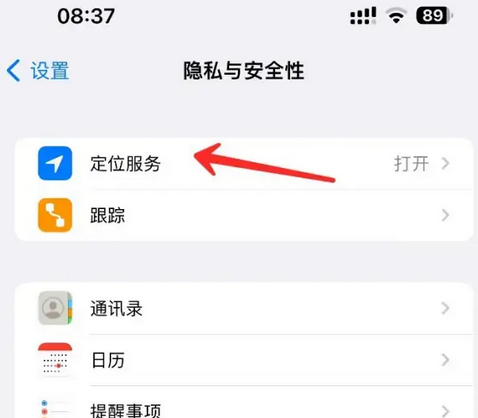 天津苹果客服中心分享iPhone 输入“发现石油”触发定位