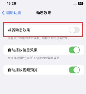 天津苹果售后维修点分享苹果iPhone如何隐藏dock栏 