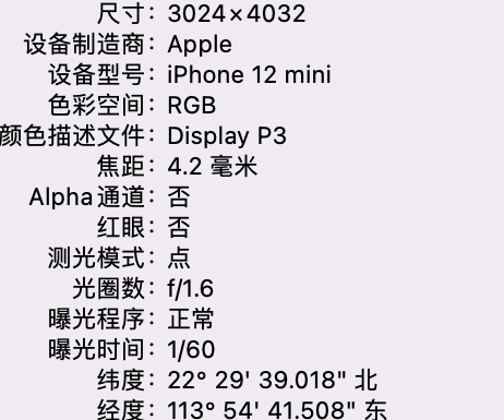 天津苹果15维修服务分享iPhone 15拍的照片太亮解决办法 