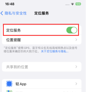 天津苹果维修客服分享如何在iPhone上隐藏自己的位置 