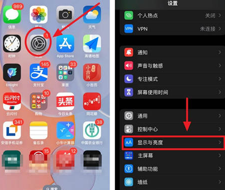 天津苹果15换屏服务分享iPhone15屏幕常亮怎么办 