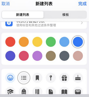 天津苹果14维修店分享iPhone14如何设置主屏幕显示多个不同类型提醒事项