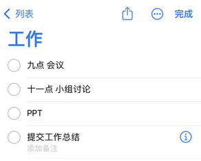 天津苹果14维修店分享iPhone14如何设置主屏幕显示多个不同类型提醒事项