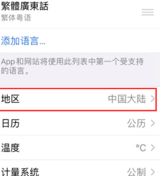 天津苹果无线网维修店分享iPhone无线局域网无法开启怎么办