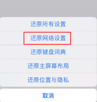 天津苹果无线网维修店分享iPhone无线局域网无法开启怎么办