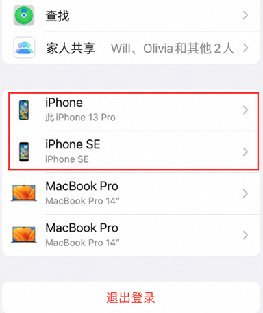 天津苹天津果维修网点分享iPhone如何查询序列号