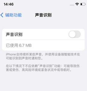 天津苹果锁屏维修分享iPhone锁屏时声音忽大忽小调整方法