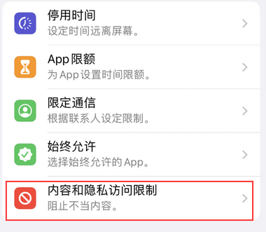 天津appleID维修服务iPhone设置中Apple ID显示为灰色无法使用