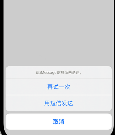 天津apple维修iPhone上无法正常发送iMessage信息