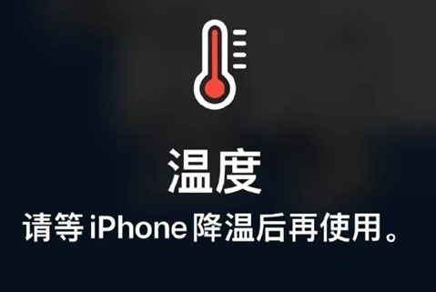 天津苹果维修站分享iPhone手机发烫严重怎么办 