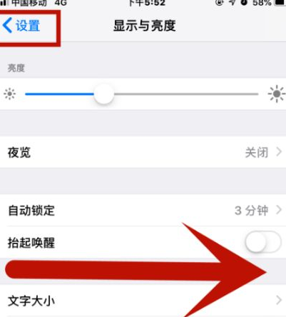 天津苹果维修网点分享iPhone快速返回上一级方法教程 