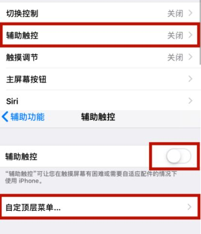 天津苹天津果维修网点分享iPhone快速返回上一级方法教程