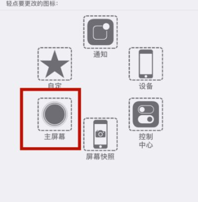 天津苹天津果维修网点分享iPhone快速返回上一级方法教程