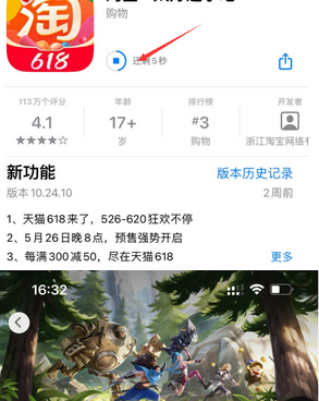 天津苹天津果维修站分享如何查看App Store软件下载剩余时间