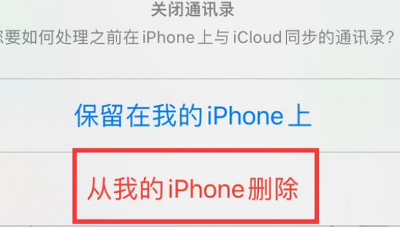 天津苹果14维修站分享iPhone14如何批量删除联系人 