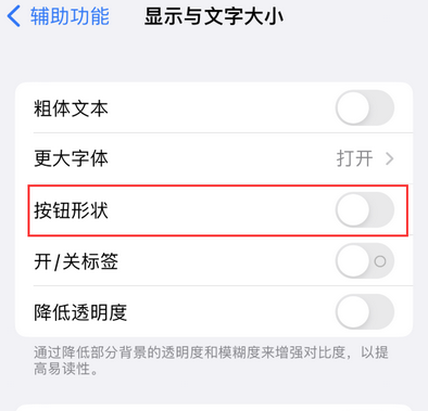 天津苹果换屏维修分享iPhone屏幕上出现方块按钮如何隐藏