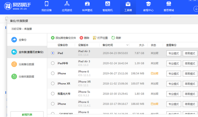 天津苹果14维修网点分享iPhone14如何增加iCloud临时免费空间