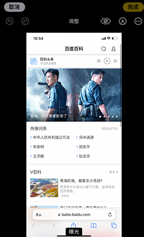 天津iPhone维修服务分享iPhone怎么批量修图