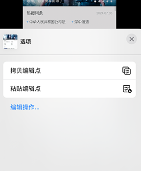 天津iPhone维修服务分享iPhone怎么批量修图 