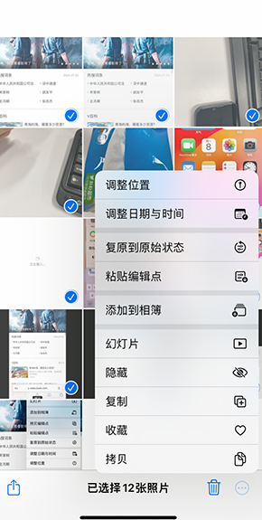 天津iPhone维修服务分享iPhone怎么批量修图