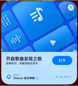 天津苹果14维修站分享iPhone14音乐识别功能使用方法 