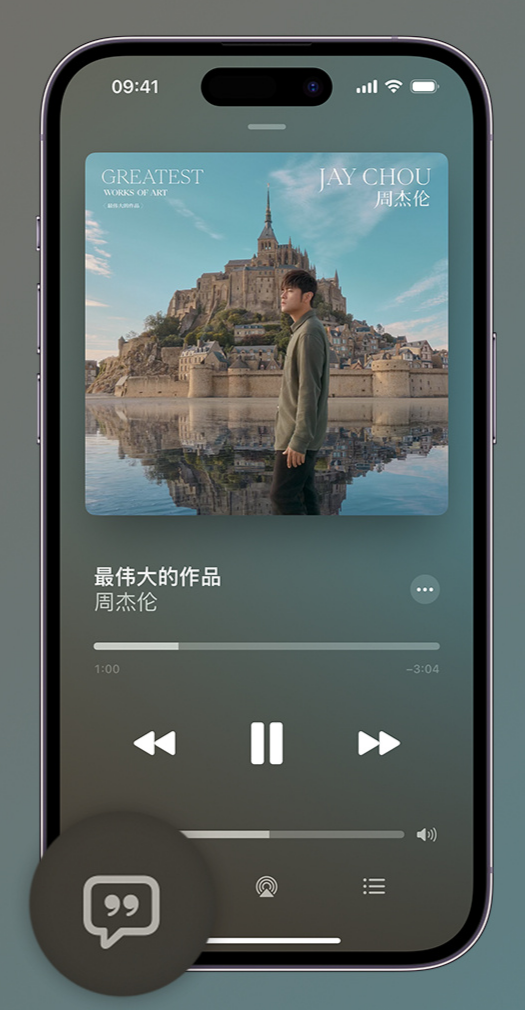 天津iphone维修分享如何在iPhone上使用Apple Music全新唱歌功能 