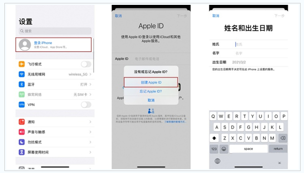 天津苹果维修网点分享:Apple ID有什么用?新手如何注册iPhone14 ID? 