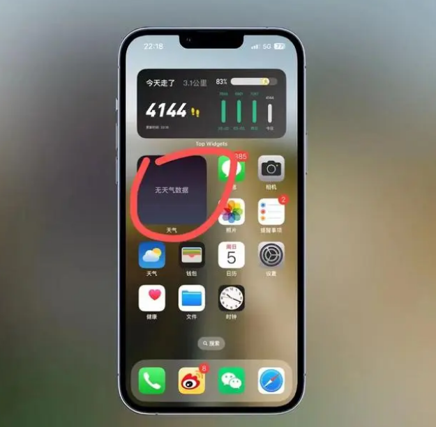天津苹果手机维修分享:iOS16主屏幕天气小组件无法正常工作怎么办？ 