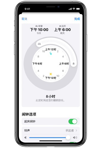 天津苹果14维修分享：iPhone14如何添加多个睡眠闹钟？ 