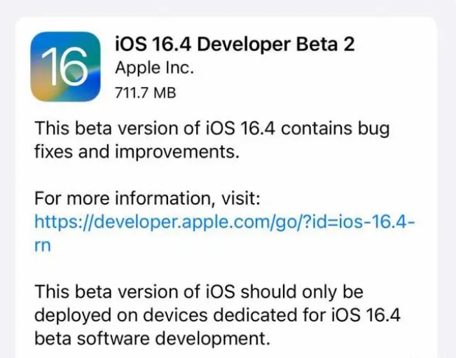 天津苹果手机维修分享：iOS16.4 Beta2升级建议 