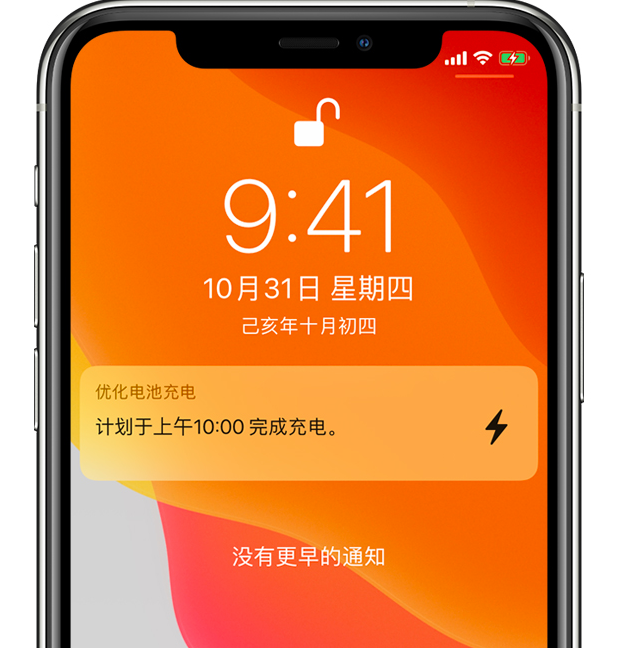 天津苹果手机维修分享iPhone 充不满电的原因 