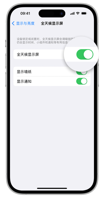 天津苹果14维修店分享如何自定义 iPhone 14 Pro 常亮显示屏 