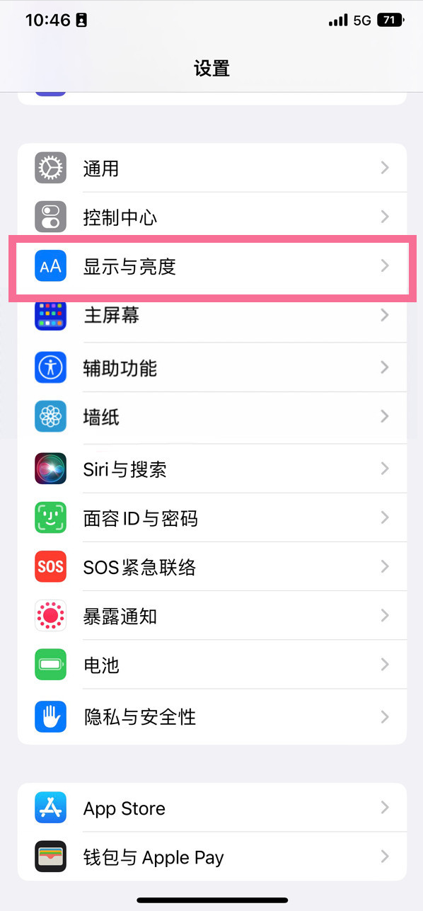 天津苹果14维修店分享iPhone14 plus如何设置护眼模式 