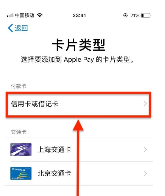 天津苹果手机维修分享使用Apple pay支付的方法 