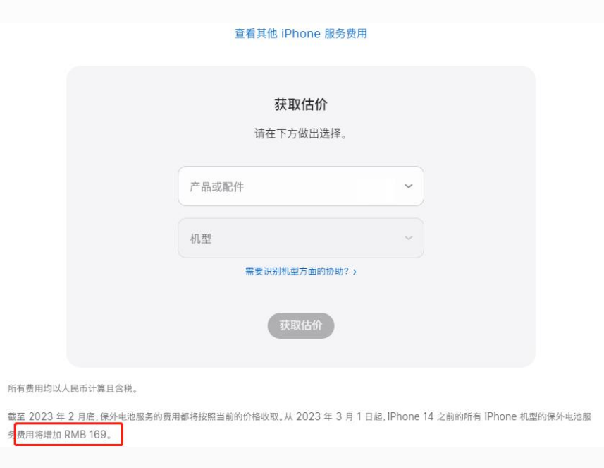 天津苹果手机维修分享建议旧iPhone机型赶紧去换电池 