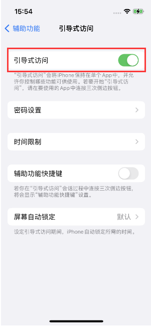 天津苹果14维修店分享iPhone 14引导式访问按三下没反应怎么办 