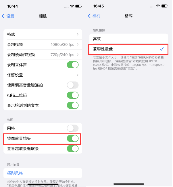 天津苹果14维修分享iPhone14到手后要做的设置 