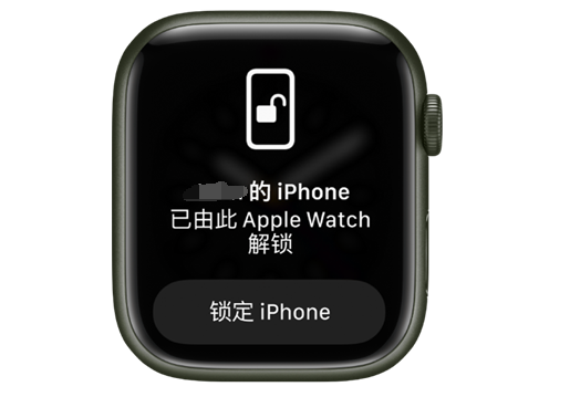 天津苹果手机维修分享用 AppleWatch 解锁配备面容 ID 的 iPhone方法 