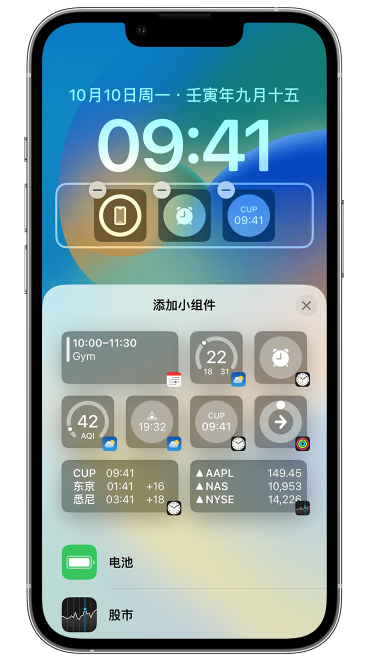 天津苹果维修网点分享iOS 16 如何在锁屏上添加小组件？点击无响应如何解决？ 