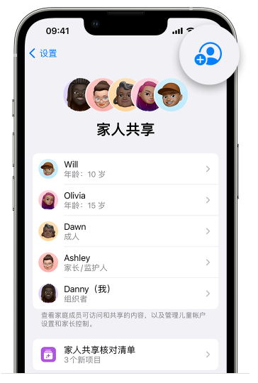 天津苹果维修网点分享iOS 16 小技巧：通过“家人共享”为孩子创建 Apple ID 