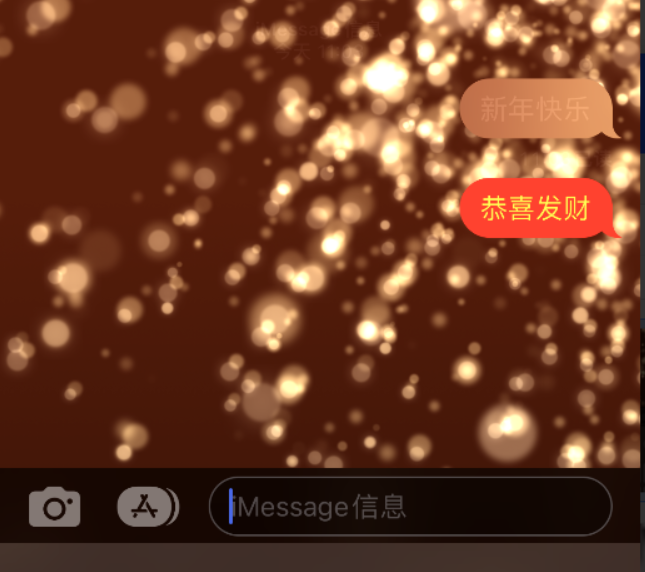 天津苹果维修网点分享iPhone 小技巧：使用 iMessage 信息和红包功能 