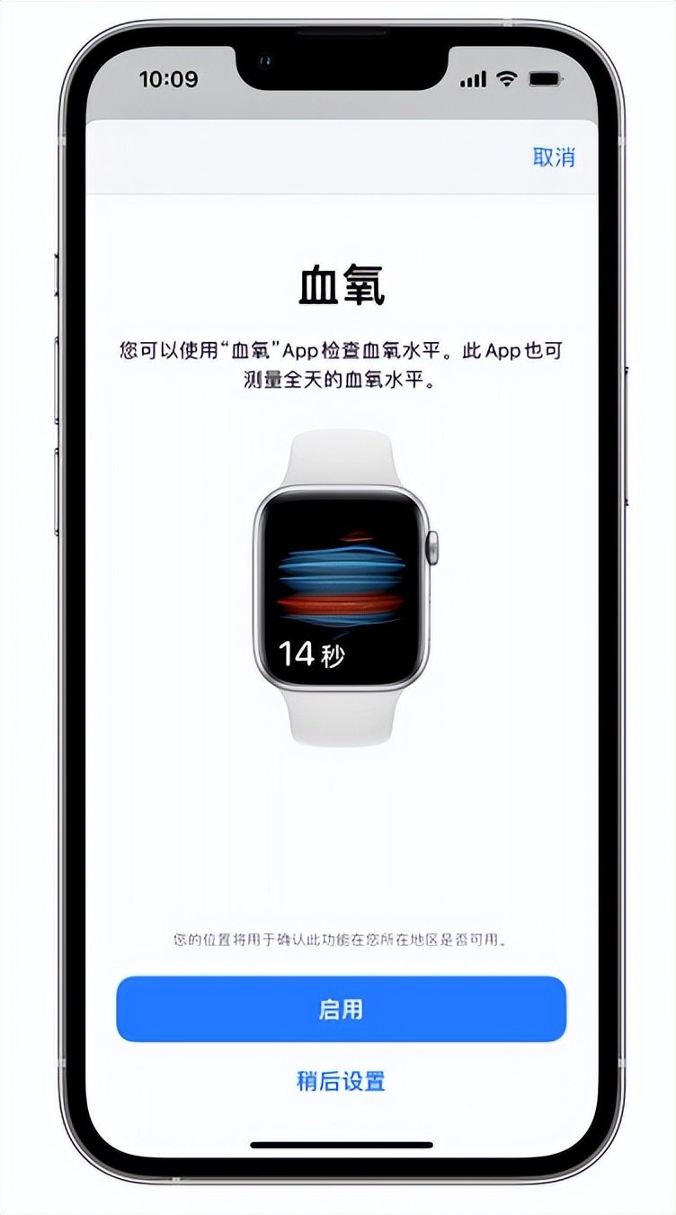 天津苹果14维修店分享使用iPhone 14 pro测血氧的方法 