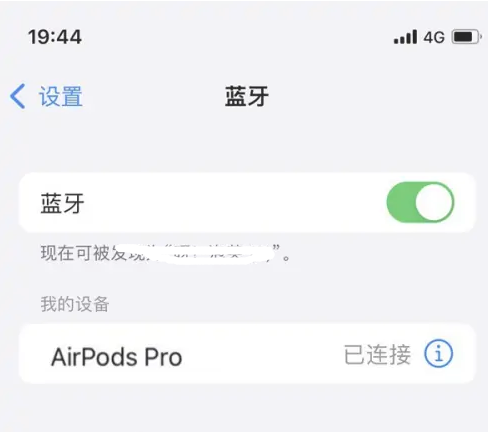 天津苹果维修网点分享AirPods Pro连接设备方法教程 