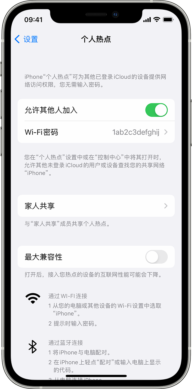 天津苹果14维修分享iPhone 14 机型无法开启或使用“个人热点”怎么办 