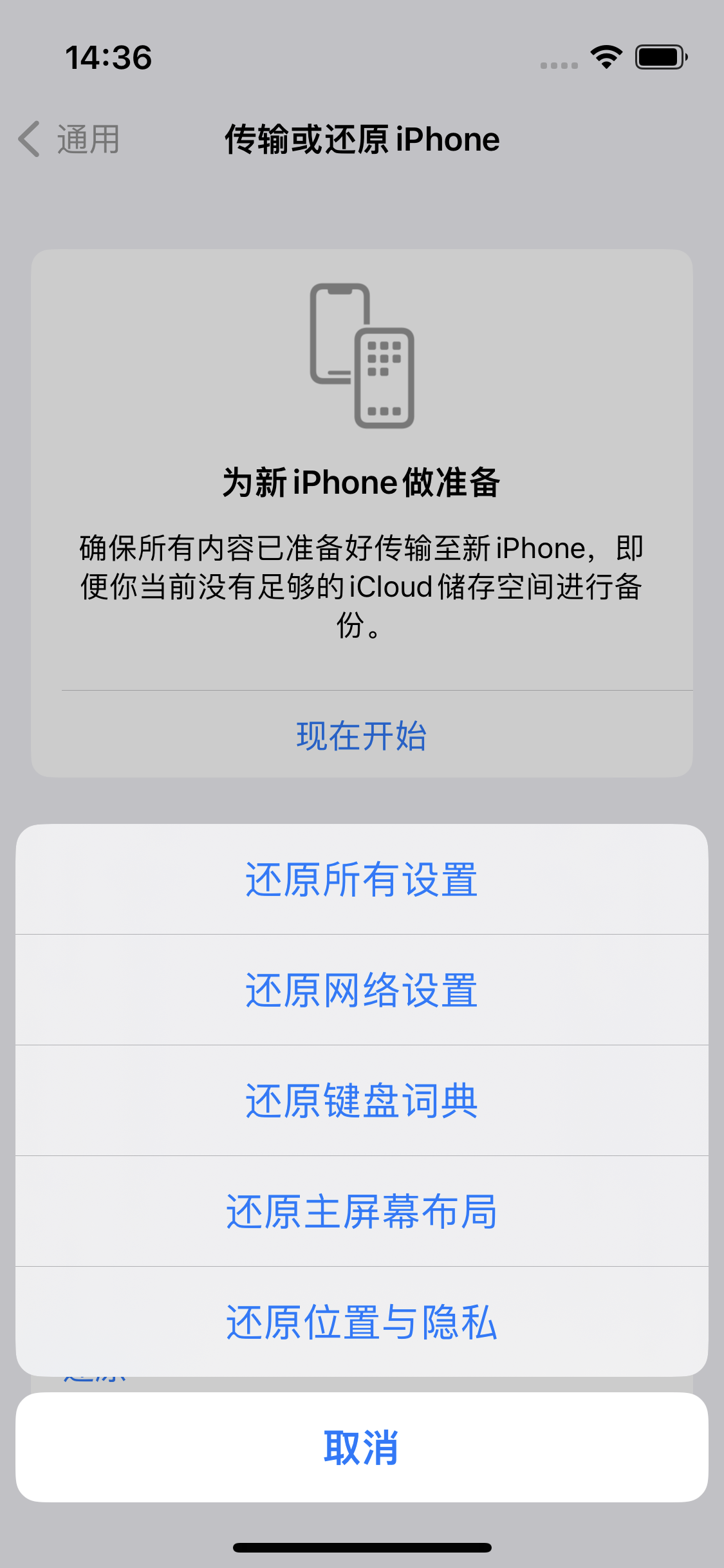 天津苹果14维修分享iPhone 14上网慢怎么办？ iPhone 14 WiFi怎么提速？ 