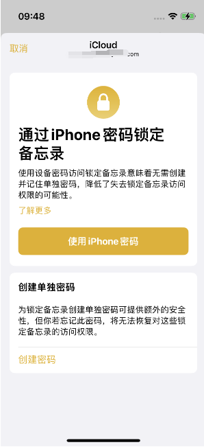 天津苹果14维修店分享iPhone 14备忘录加密方法教程 