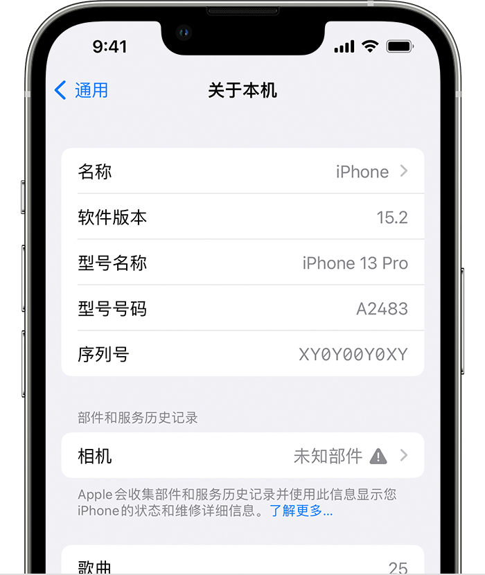 天津苹果维修分享iPhone 出现提示相机“未知部件”是什么原因？ 