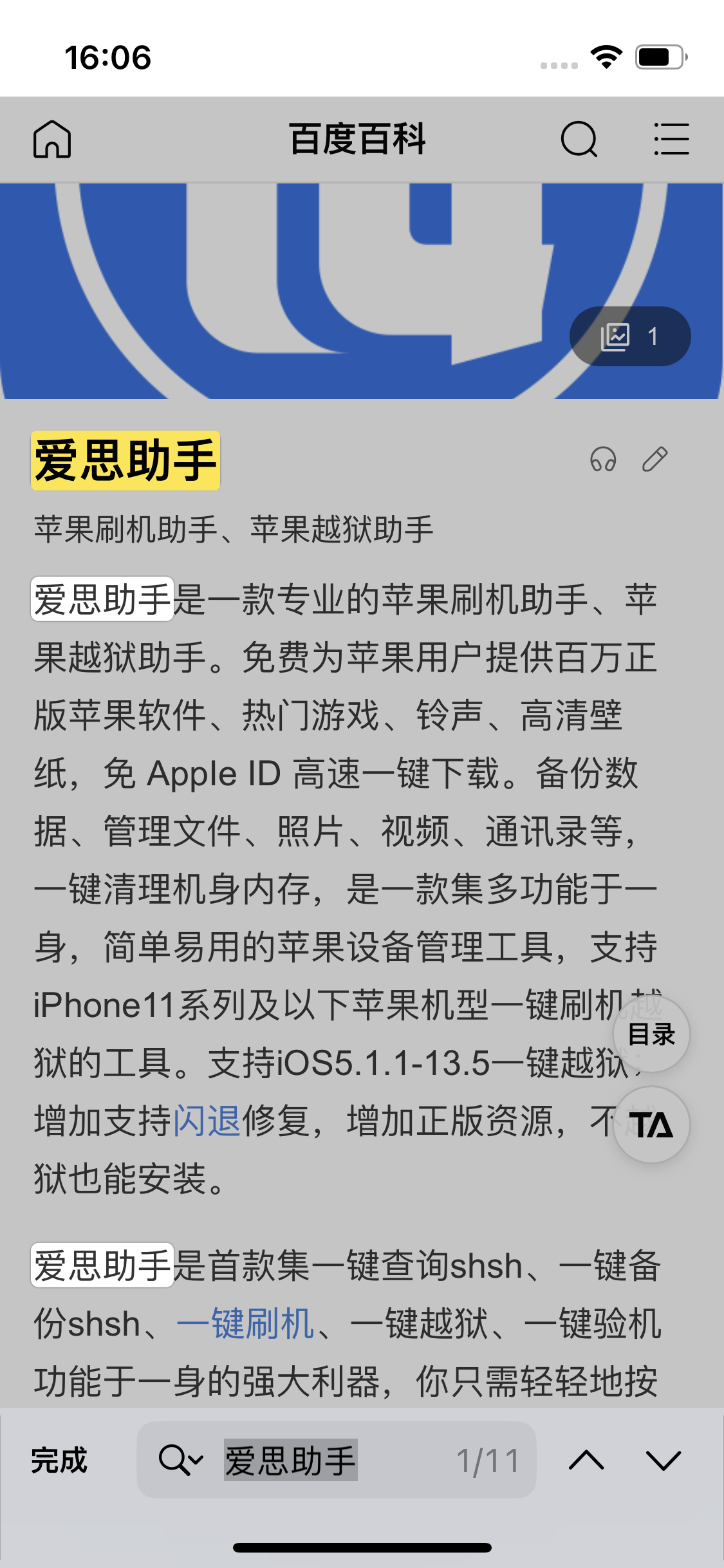 天津苹果14维修分享iPhone 14手机如何在safari浏览器中搜索关键词 